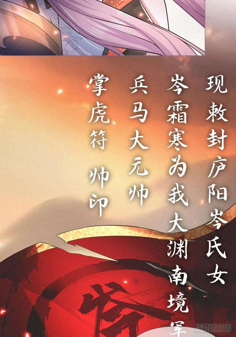 入幕之臣30话 对“号”入座！！