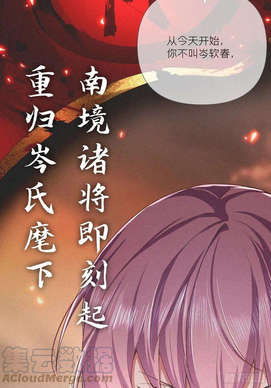 入幕之臣30话 对“号”入座！！