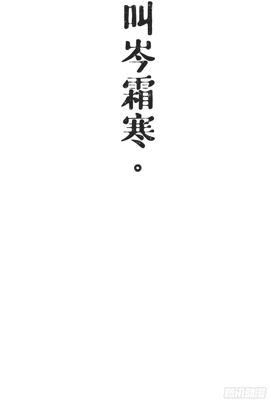 入幕之臣30话 对“号”入座！！