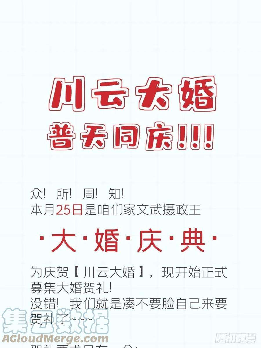 入幕之臣30话 对“号”入座！！