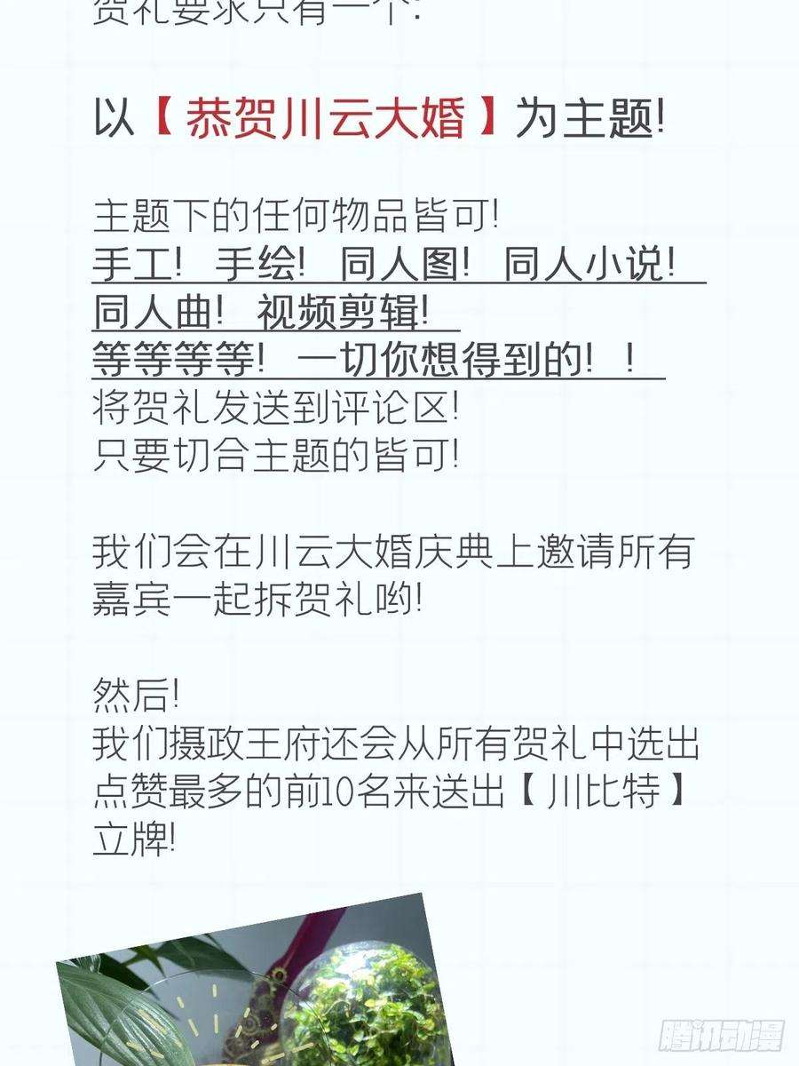 入幕之臣30话 对“号”入座！！