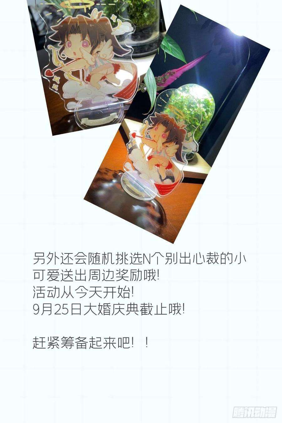 入幕之臣30话 对“号”入座！！