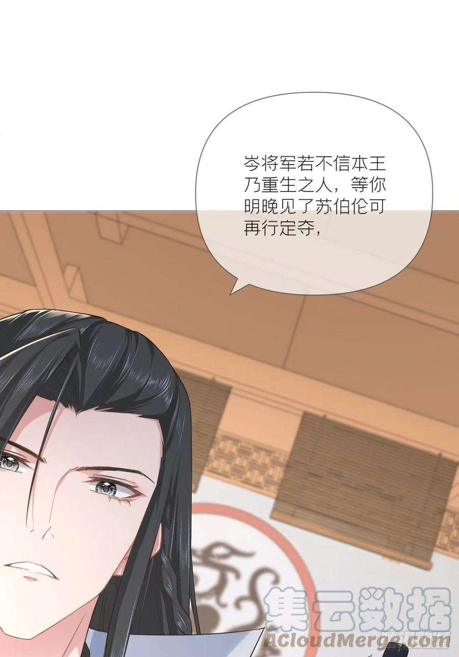入幕之臣30话 对“号”入座！！