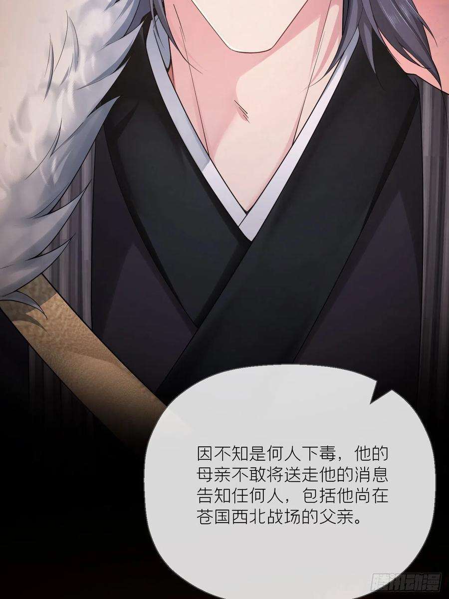 入幕之臣31话 修罗场，又见修罗场