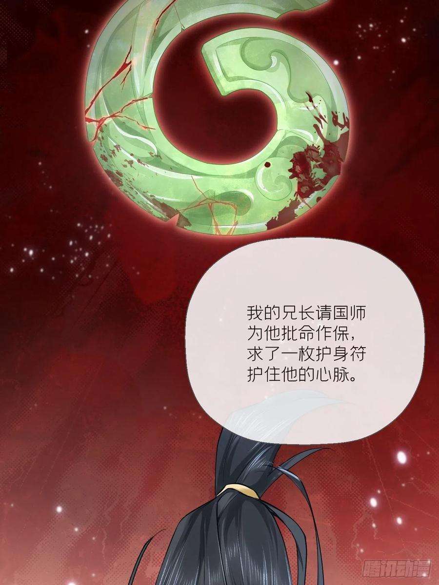 入幕之臣31话 修罗场，又见修罗场