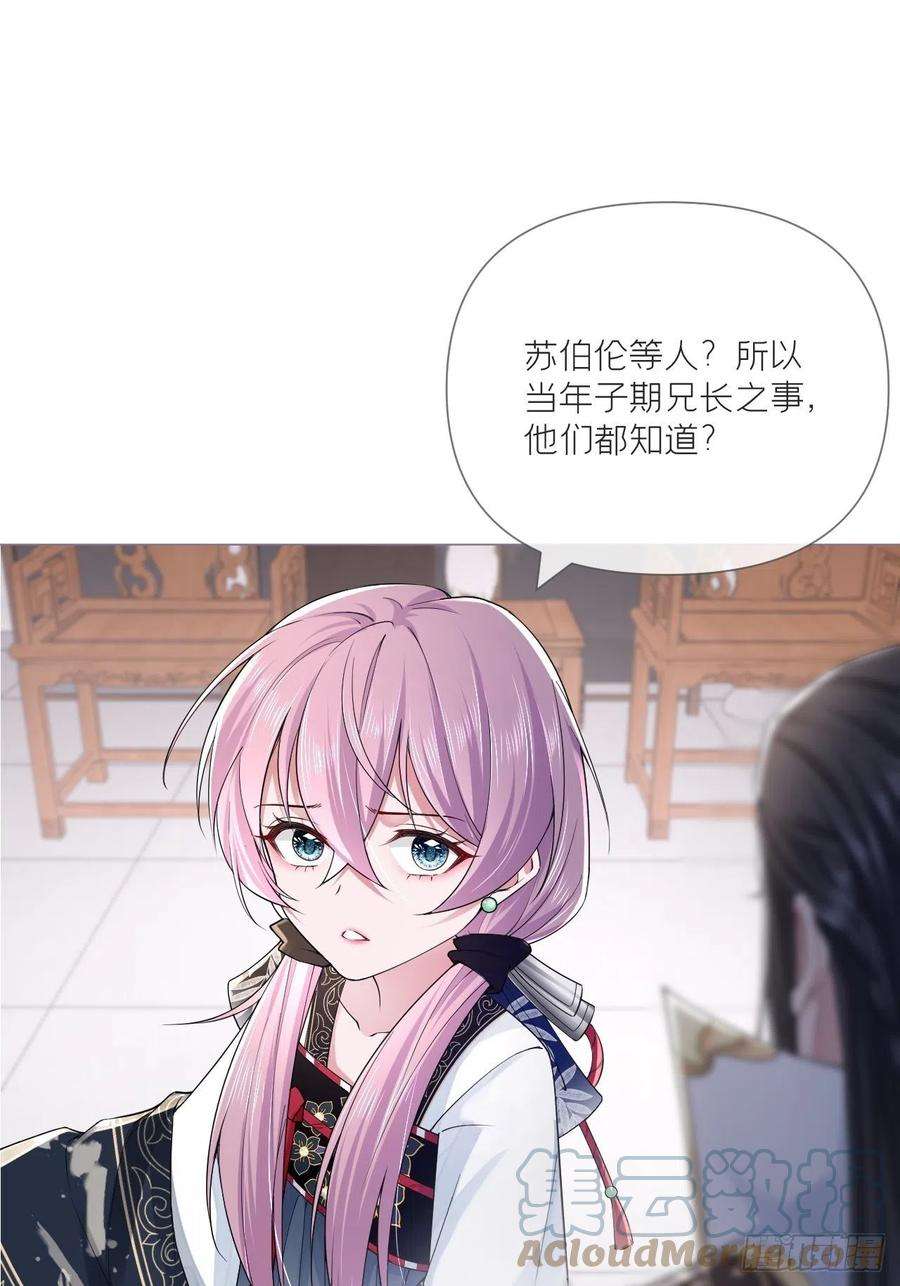 入幕之臣31话 修罗场，又见修罗场