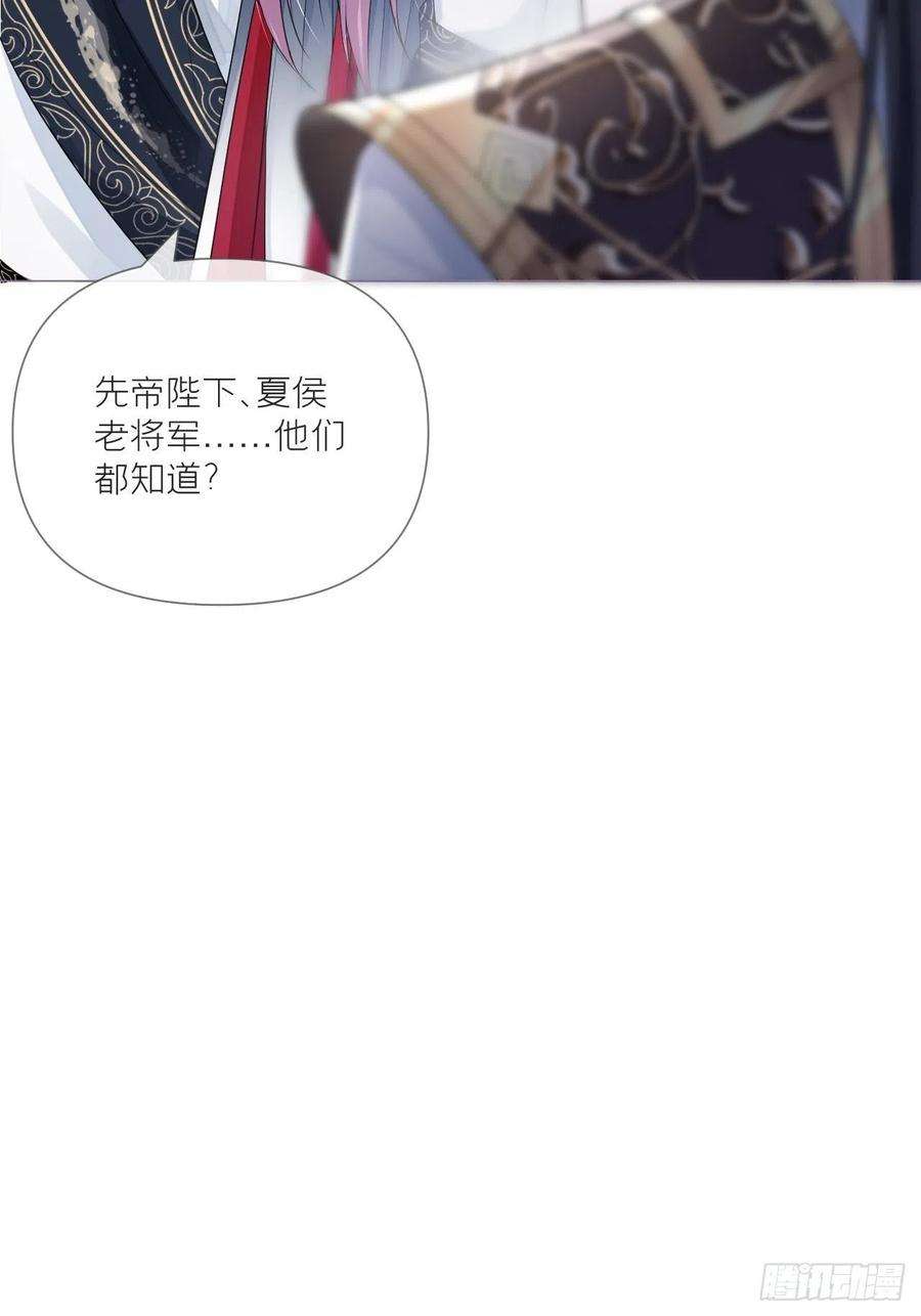 入幕之臣31话 修罗场，又见修罗场