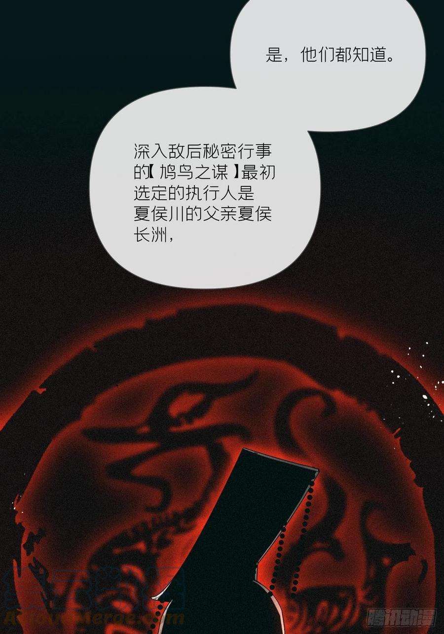 入幕之臣31话 修罗场，又见修罗场