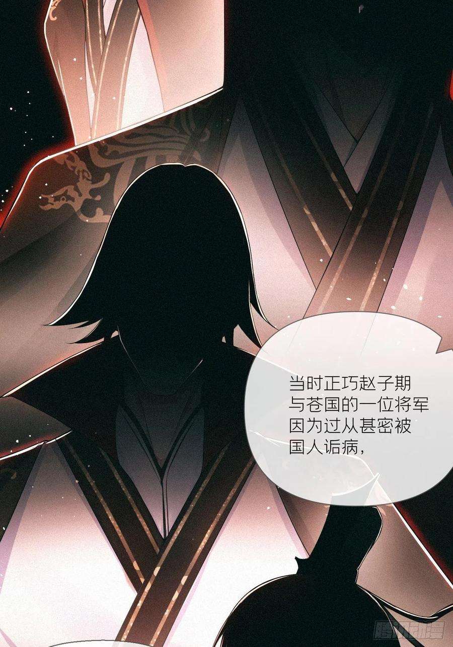 入幕之臣31话 修罗场，又见修罗场