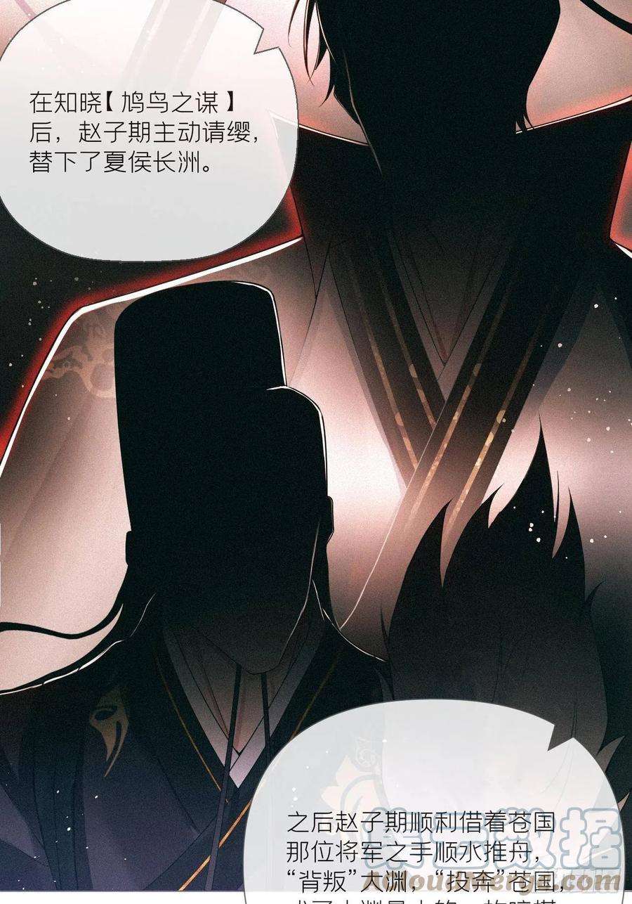 入幕之臣31话 修罗场，又见修罗场