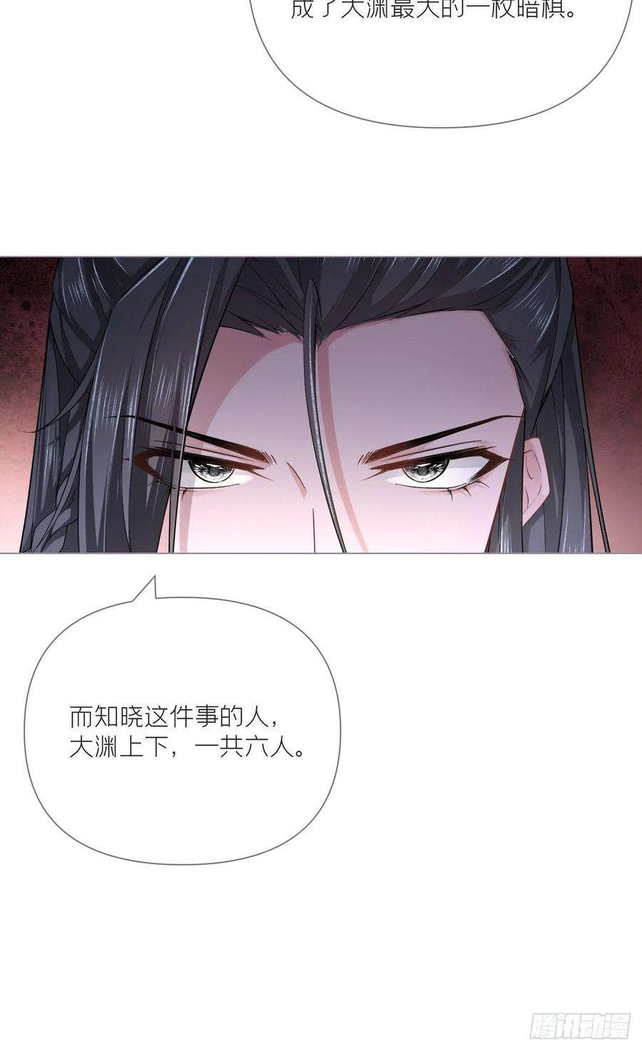 入幕之臣31话 修罗场，又见修罗场
