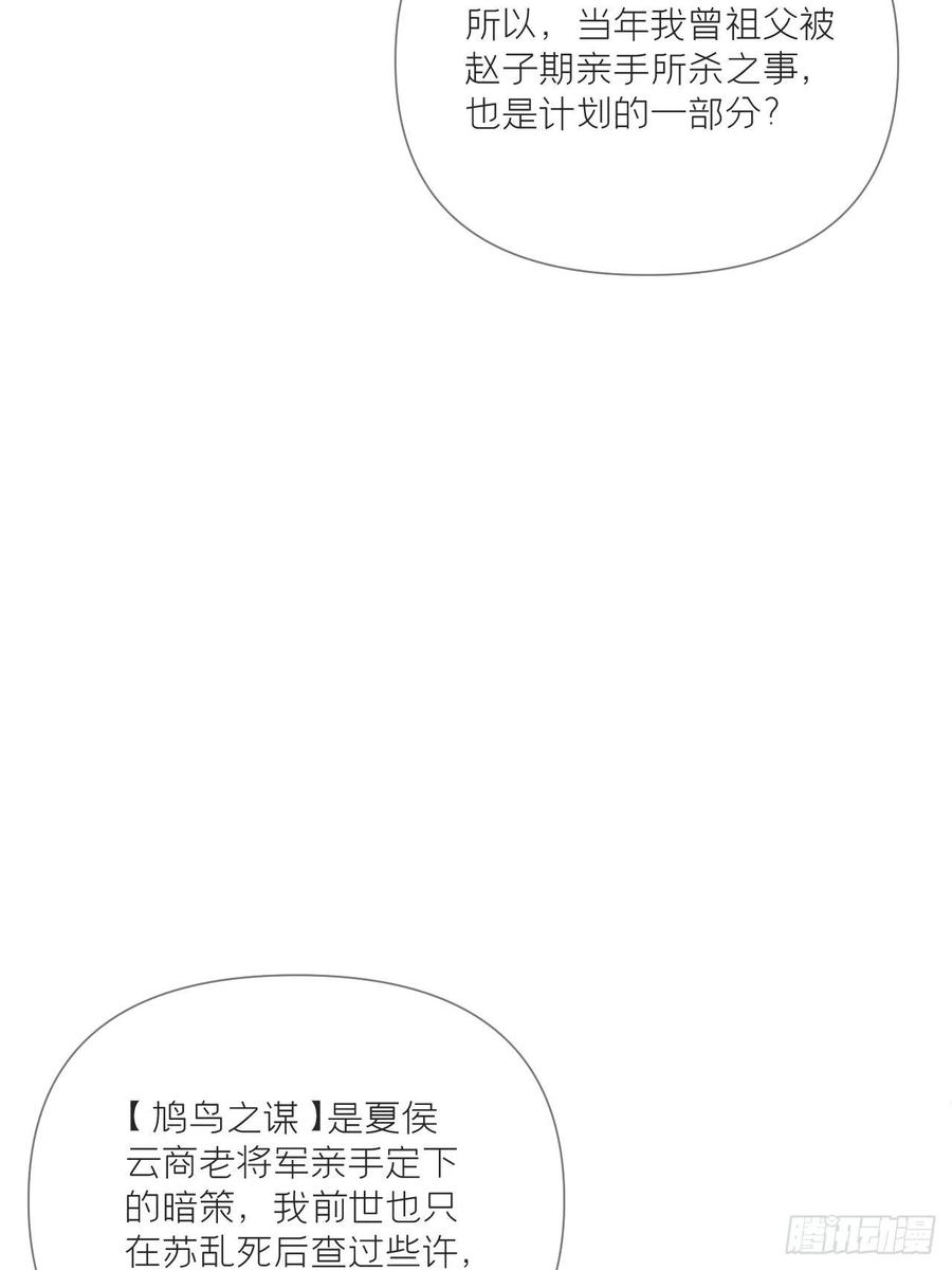 入幕之臣31话 修罗场，又见修罗场
