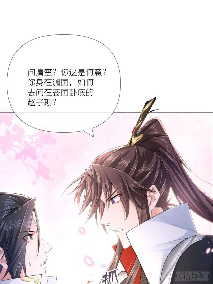 入幕之臣31话 修罗场，又见修罗场