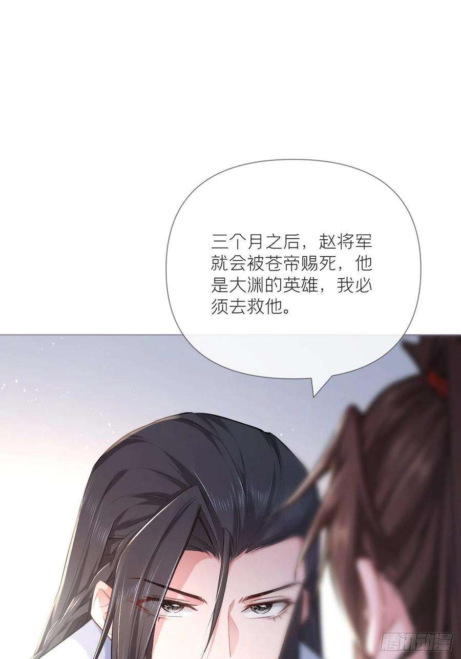 入幕之臣31话 修罗场，又见修罗场