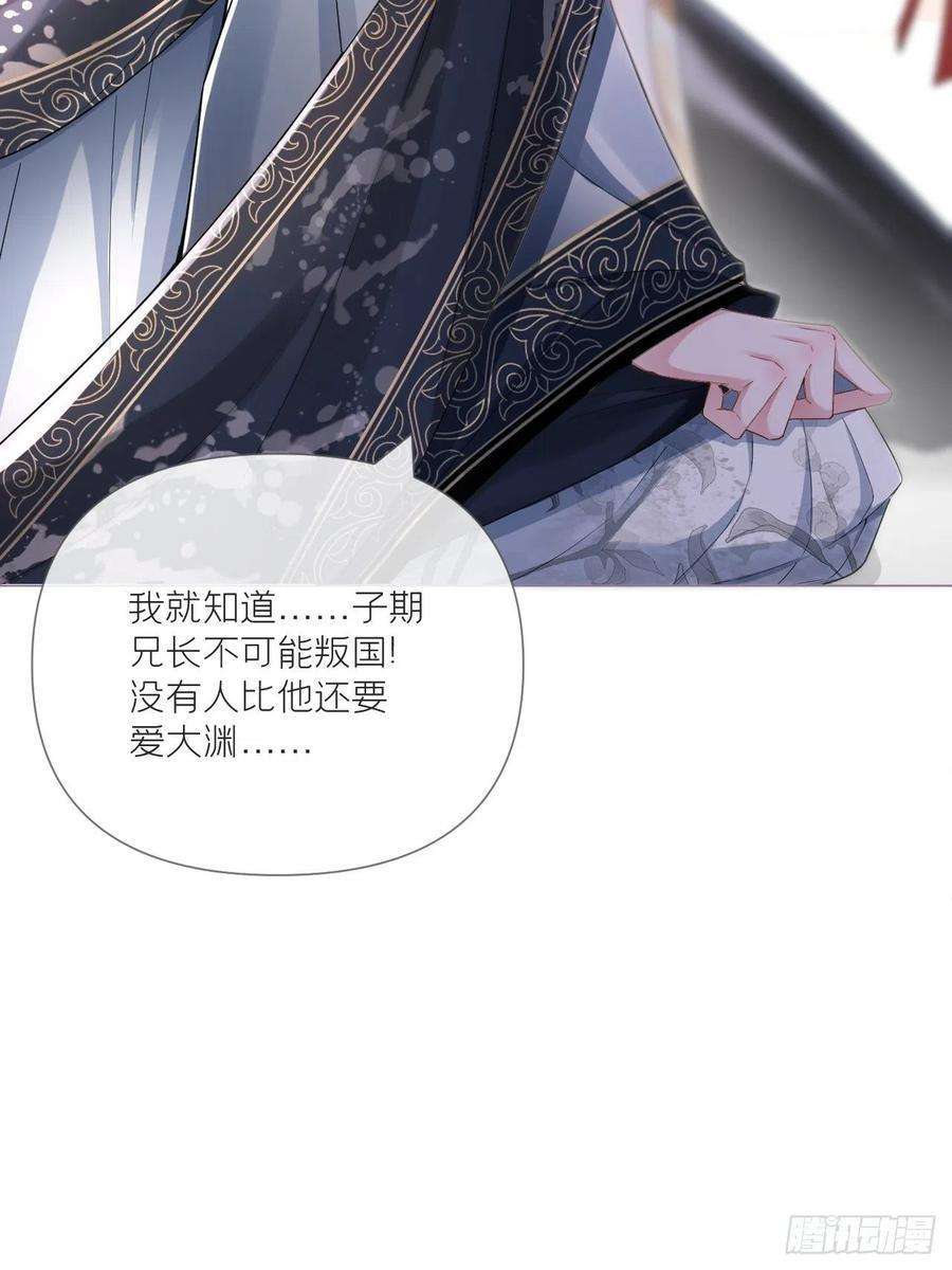 入幕之臣31话 修罗场，又见修罗场