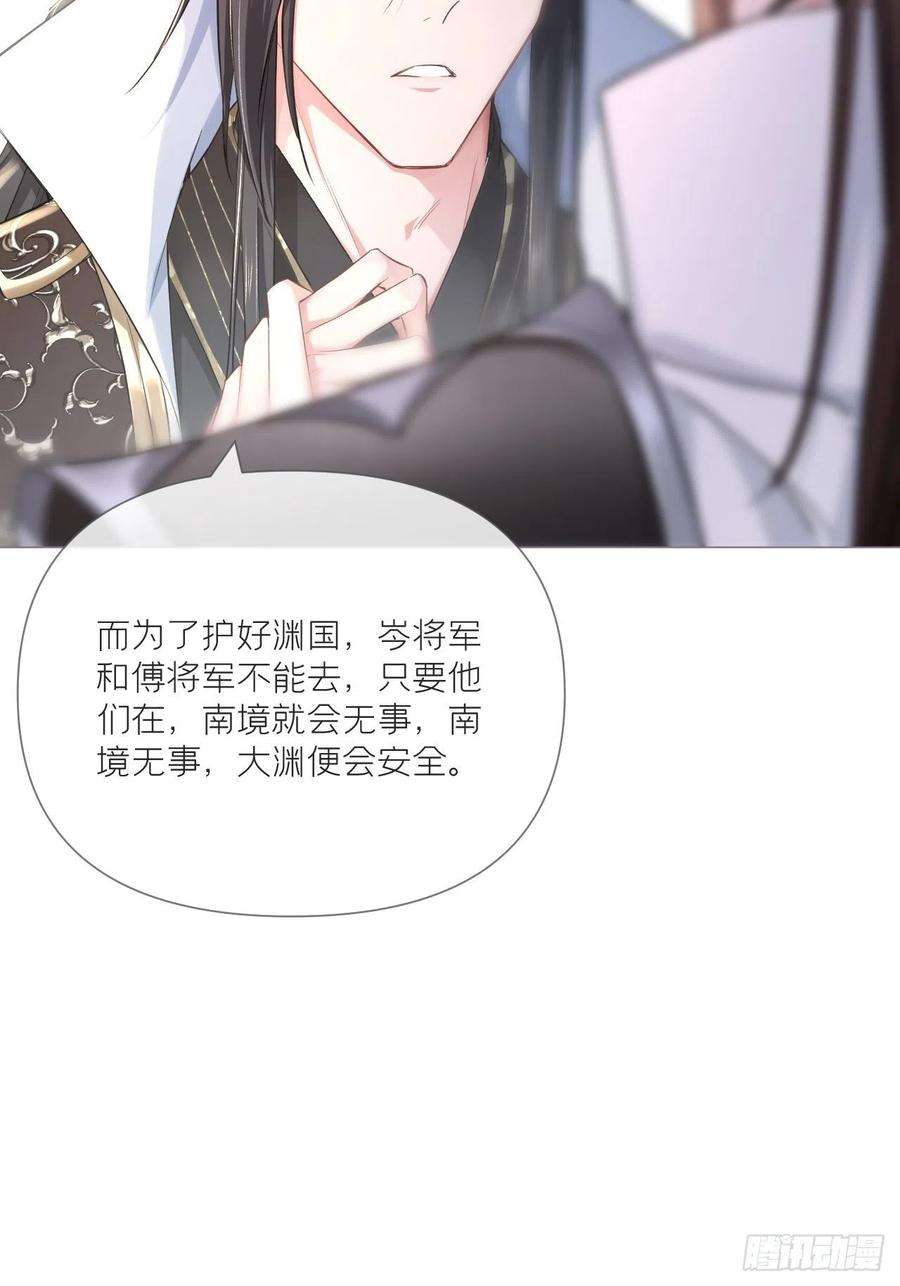 入幕之臣31话 修罗场，又见修罗场