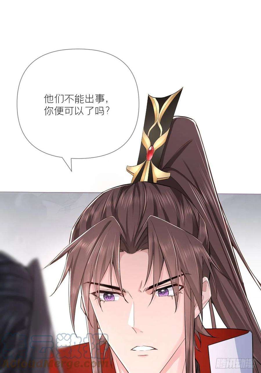 入幕之臣31话 修罗场，又见修罗场
