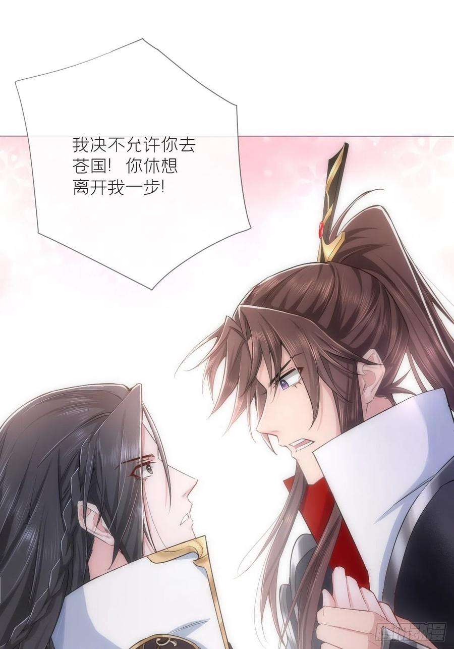入幕之臣31话 修罗场，又见修罗场