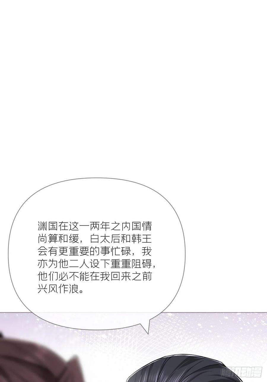 入幕之臣31话 修罗场，又见修罗场
