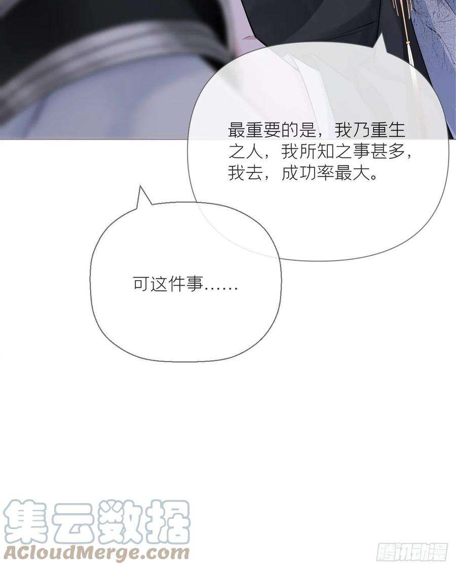 入幕之臣31话 修罗场，又见修罗场