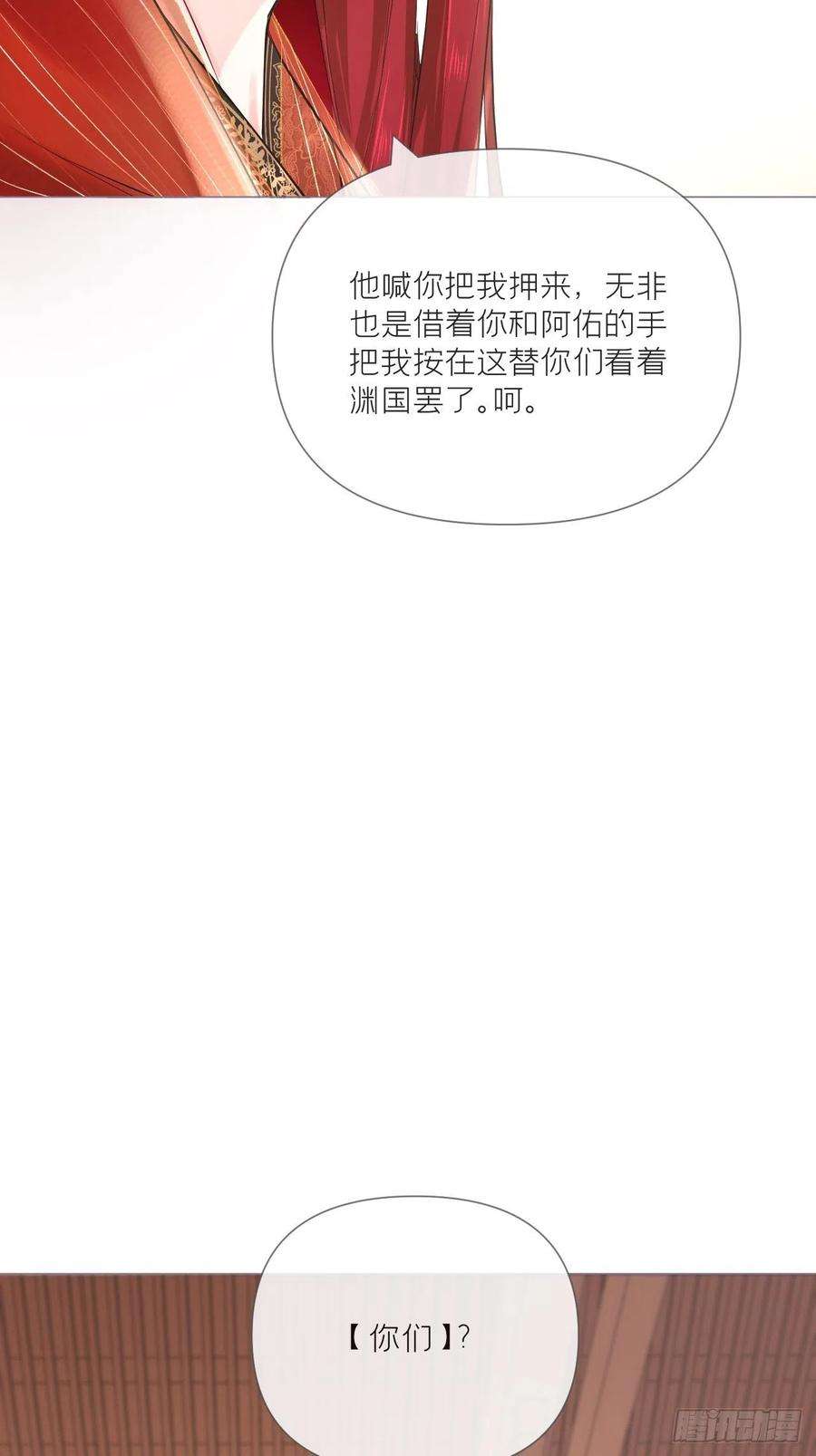 入幕之臣31话 修罗场，又见修罗场