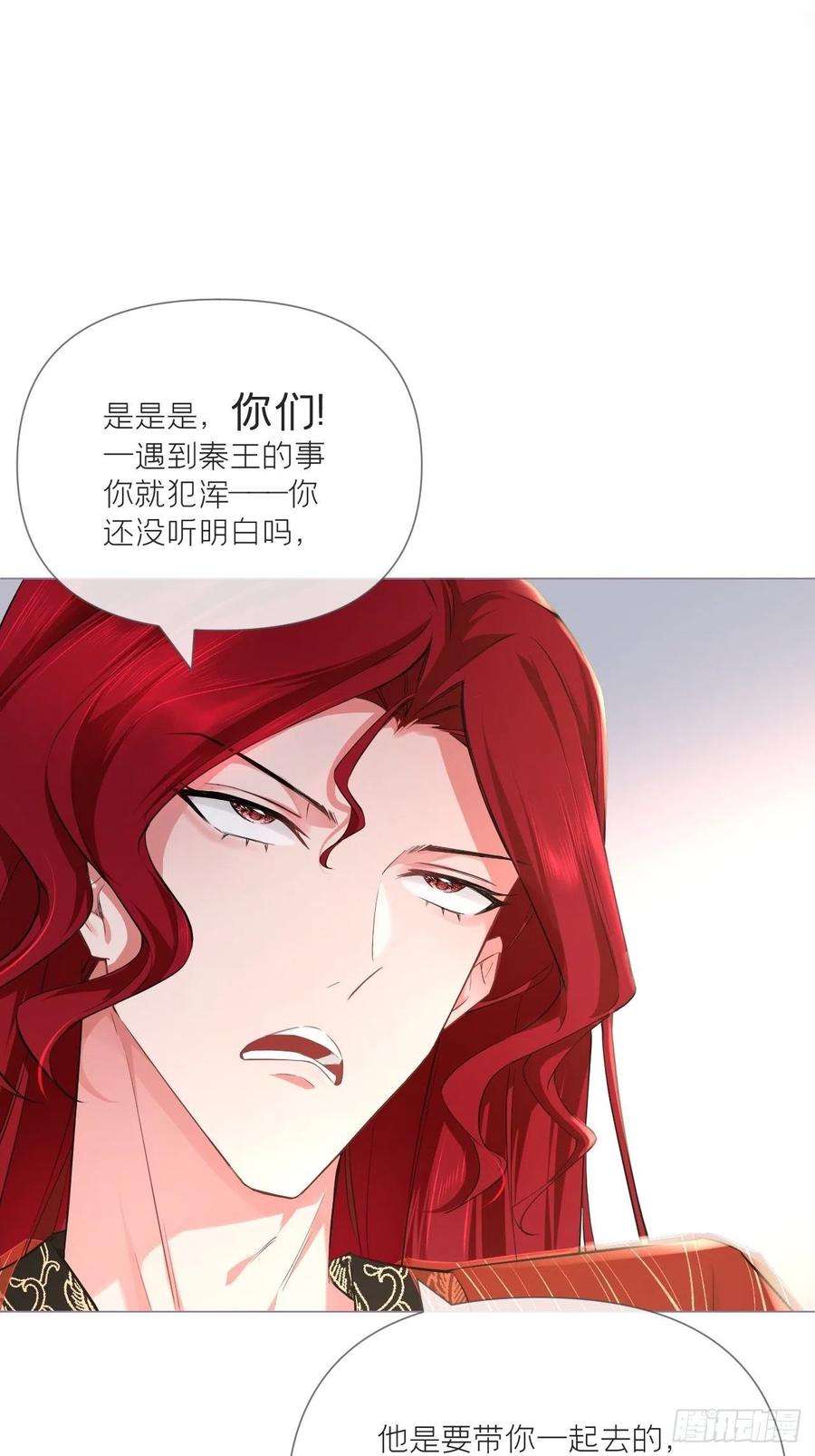 入幕之臣31话 修罗场，又见修罗场