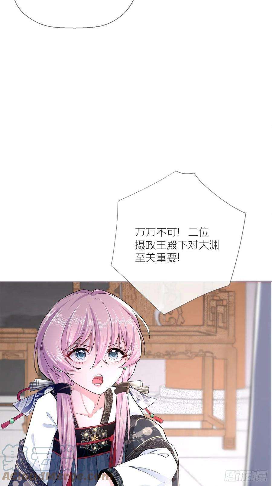 入幕之臣31话 修罗场，又见修罗场