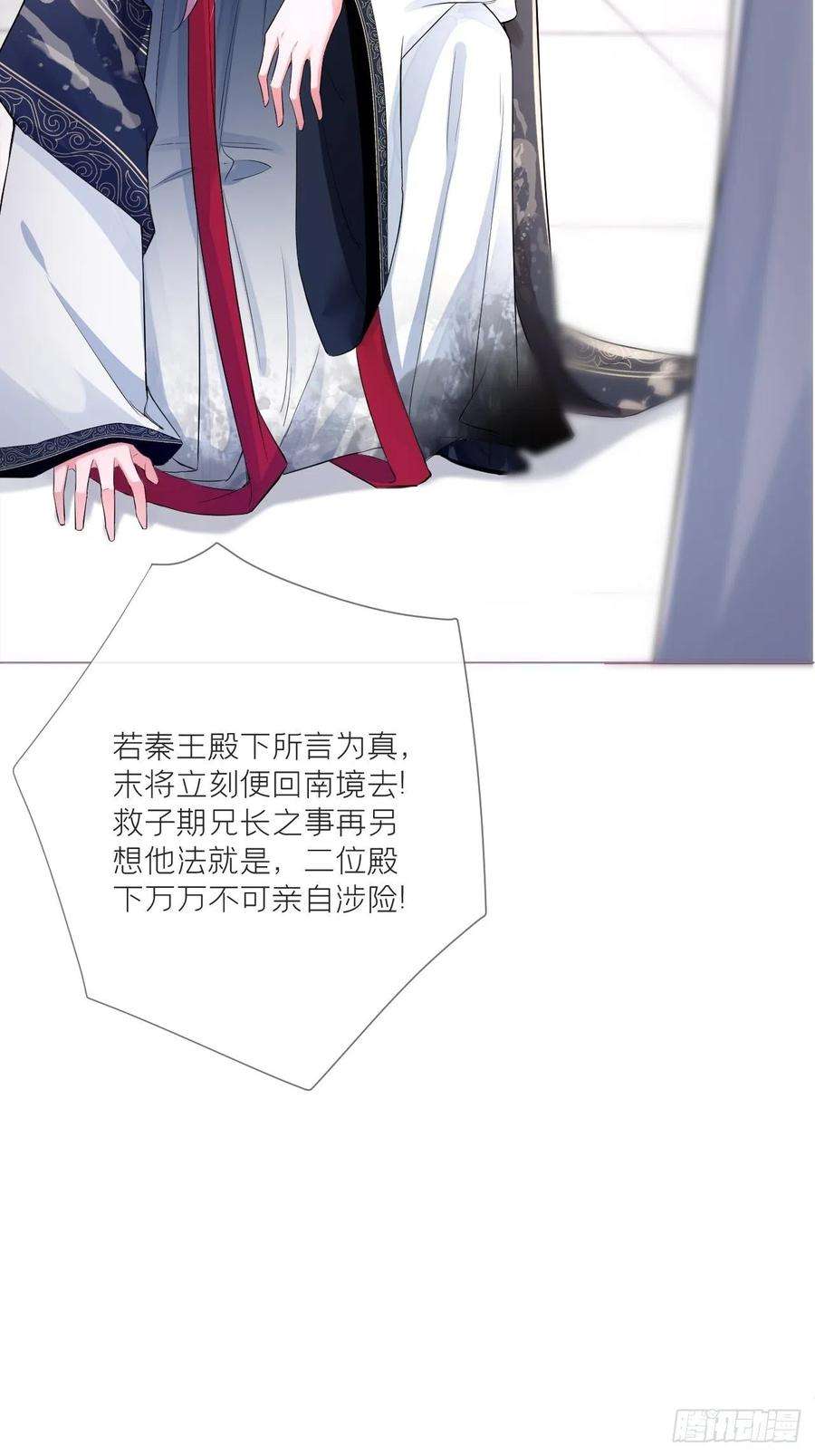 入幕之臣31话 修罗场，又见修罗场