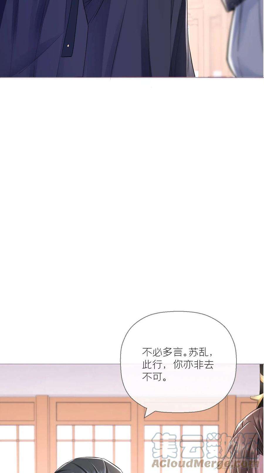 入幕之臣31话 修罗场，又见修罗场