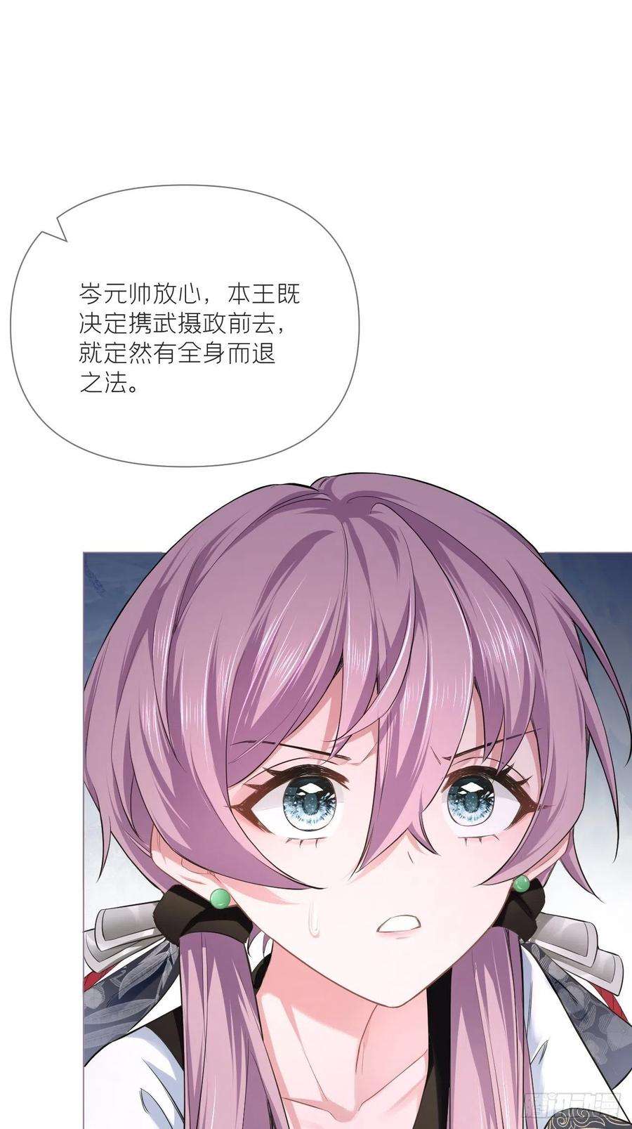 入幕之臣31话 修罗场，又见修罗场