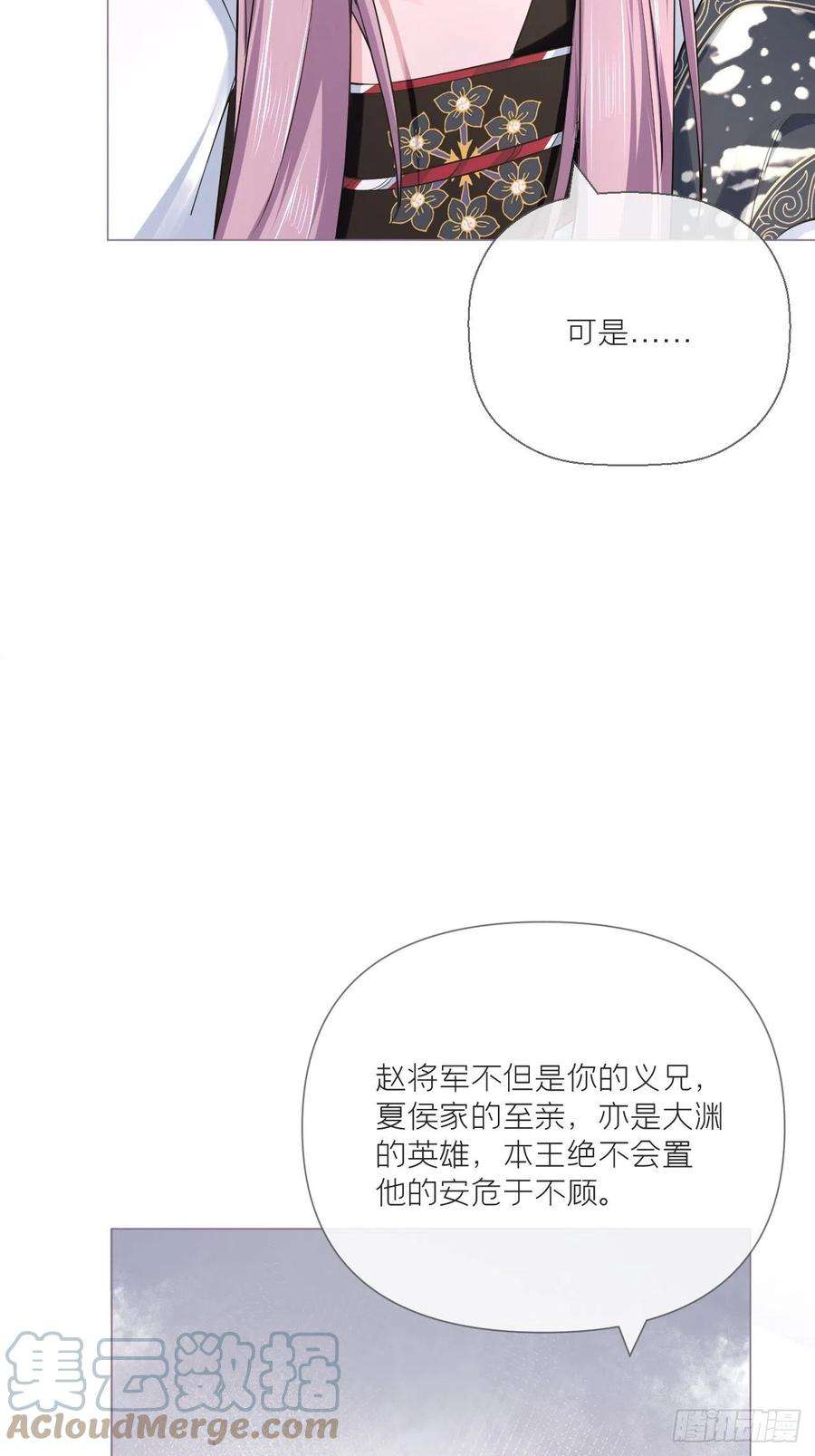 入幕之臣31话 修罗场，又见修罗场