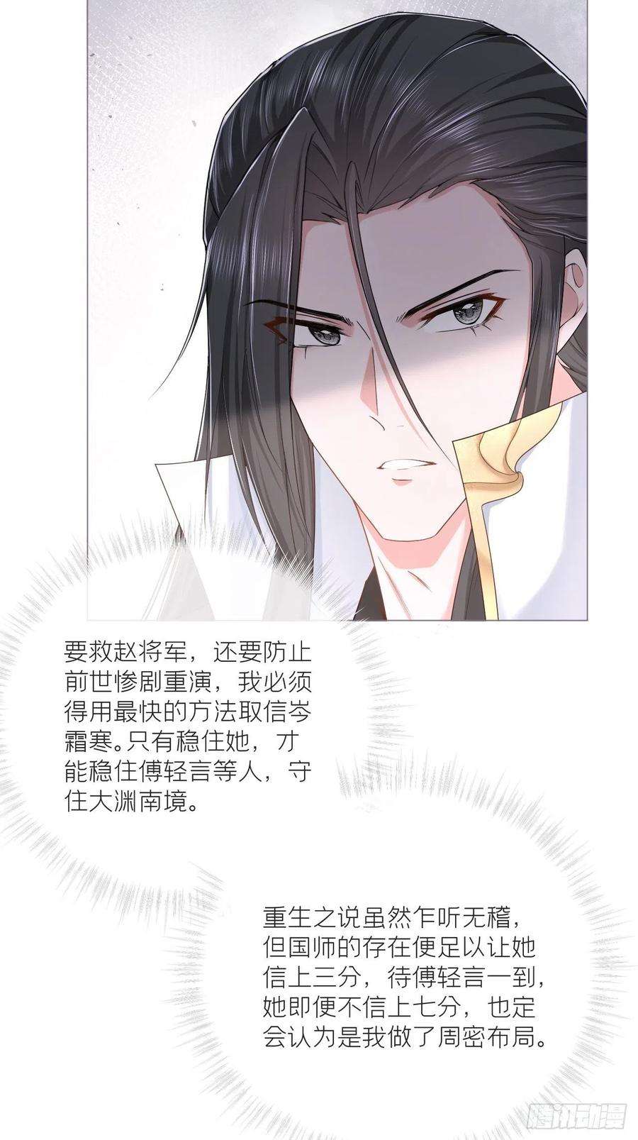 入幕之臣31话 修罗场，又见修罗场