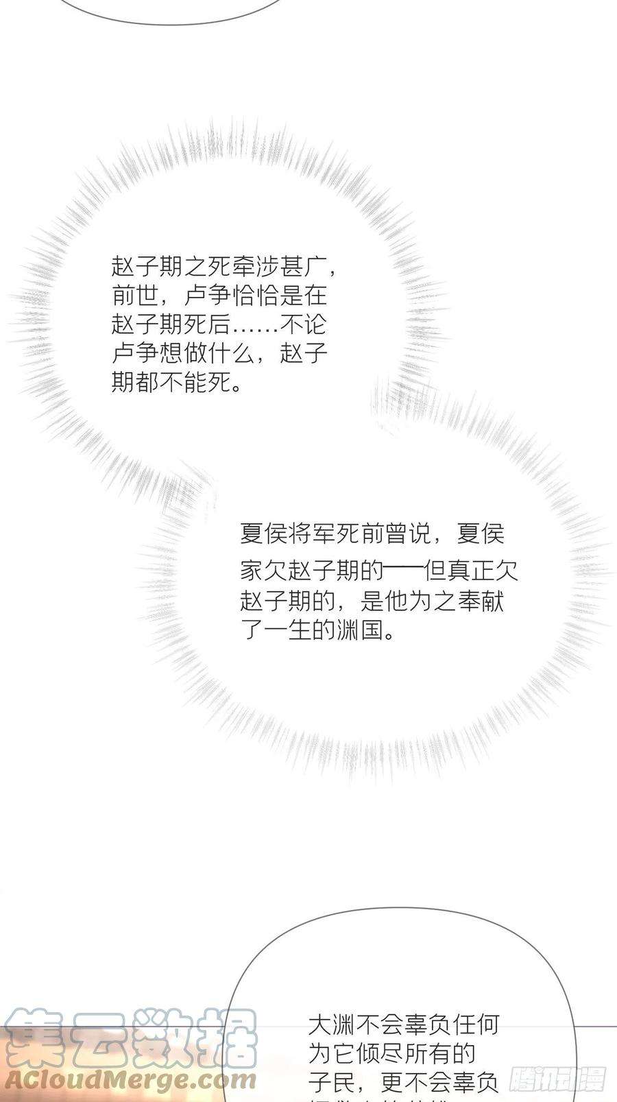 入幕之臣31话 修罗场，又见修罗场
