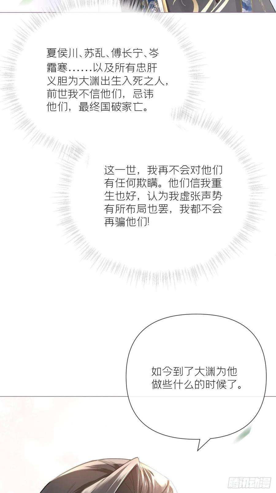 入幕之臣31话 修罗场，又见修罗场