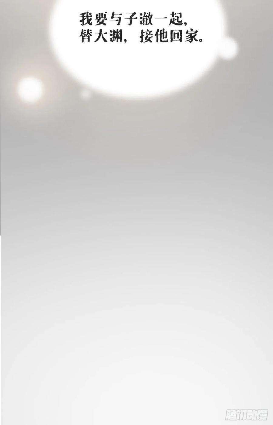 入幕之臣31话 修罗场，又见修罗场