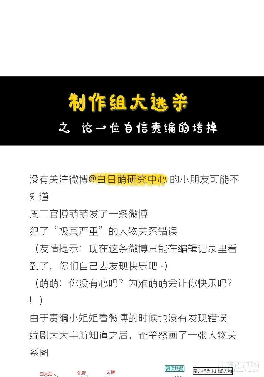 入幕之臣31话 修罗场，又见修罗场