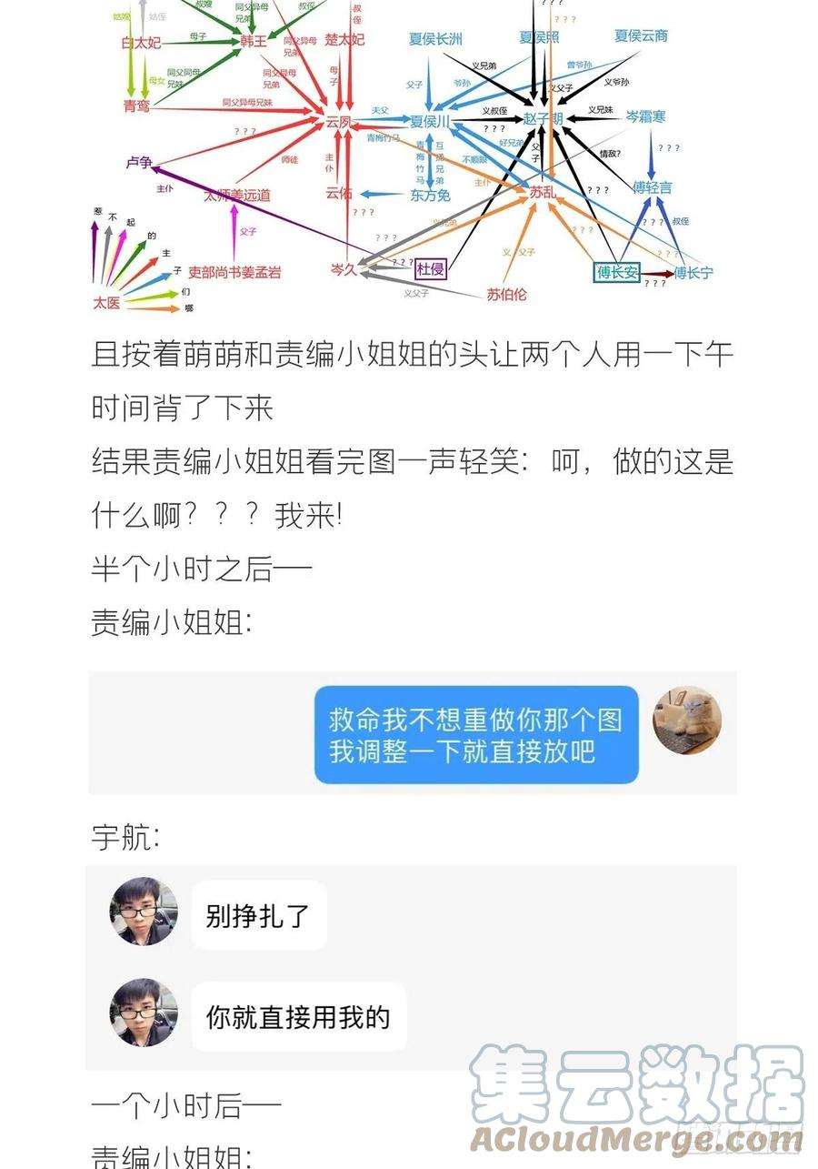 入幕之臣31话 修罗场，又见修罗场