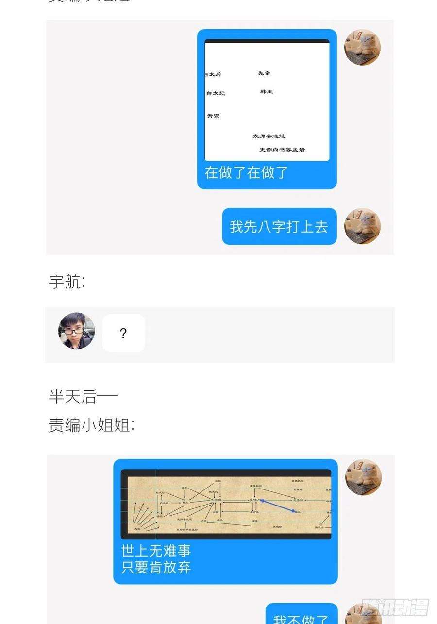 入幕之臣31话 修罗场，又见修罗场