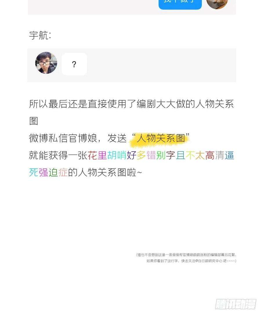 入幕之臣31话 修罗场，又见修罗场