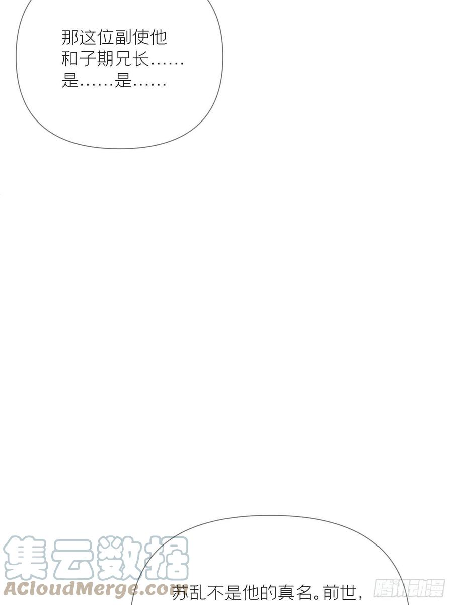 入幕之臣31话 修罗场，又见修罗场