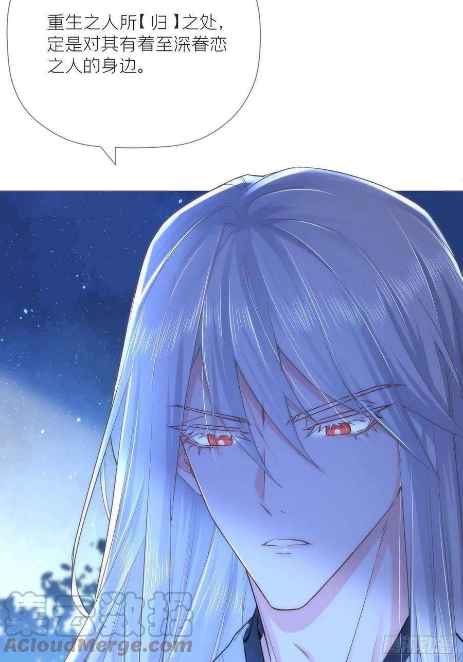 入幕之臣32话 重生之人