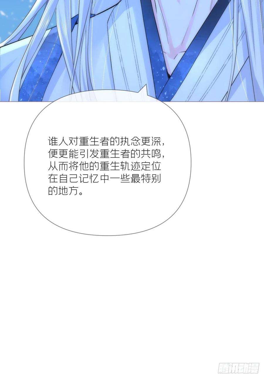 入幕之臣32话 重生之人