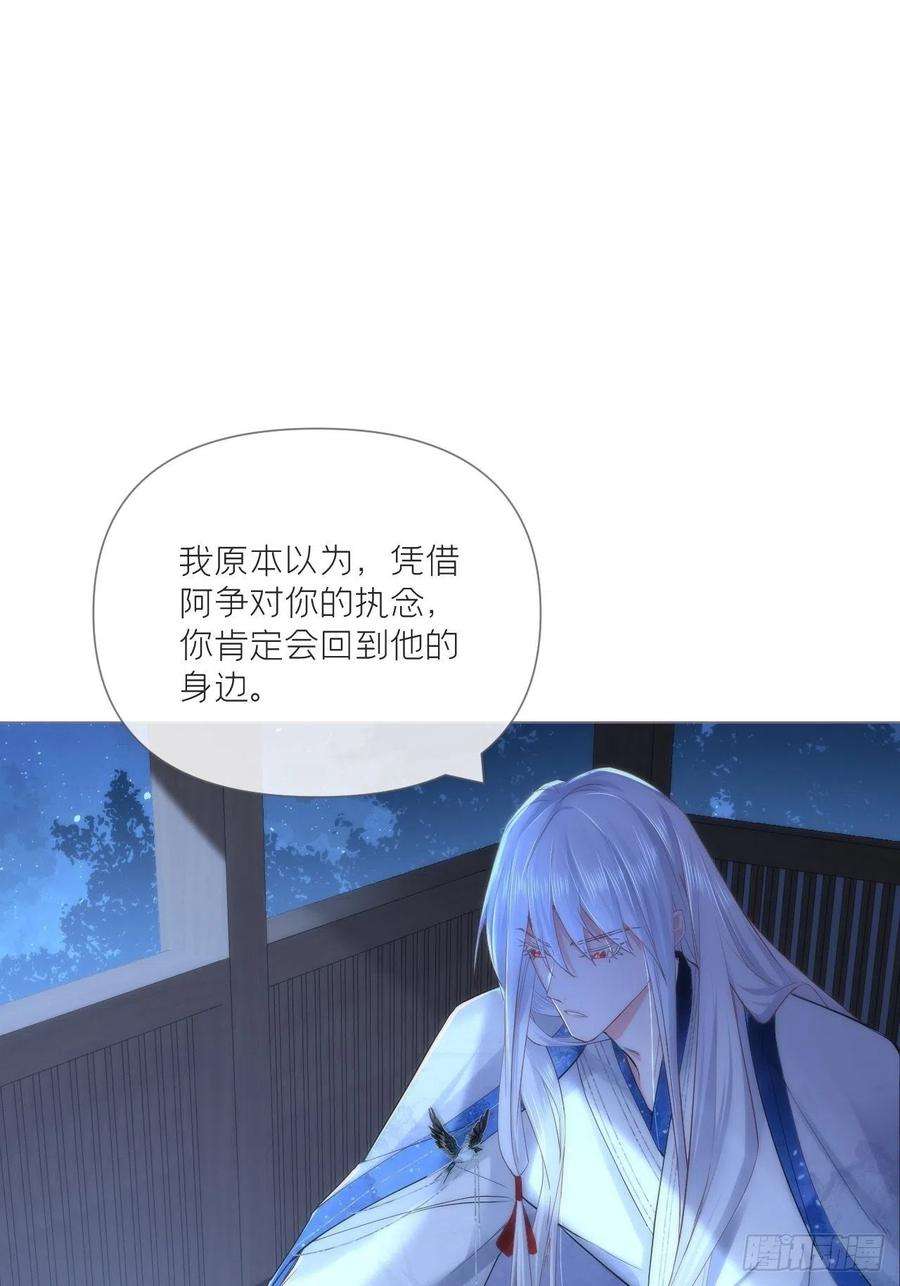 入幕之臣32话 重生之人