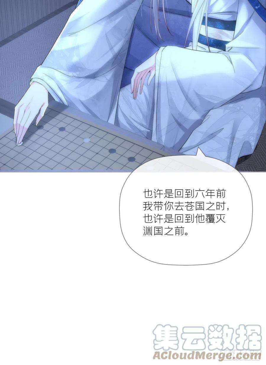 入幕之臣32话 重生之人