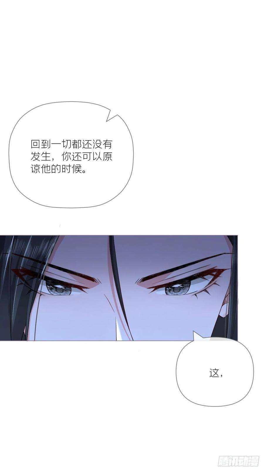 入幕之臣32话 重生之人