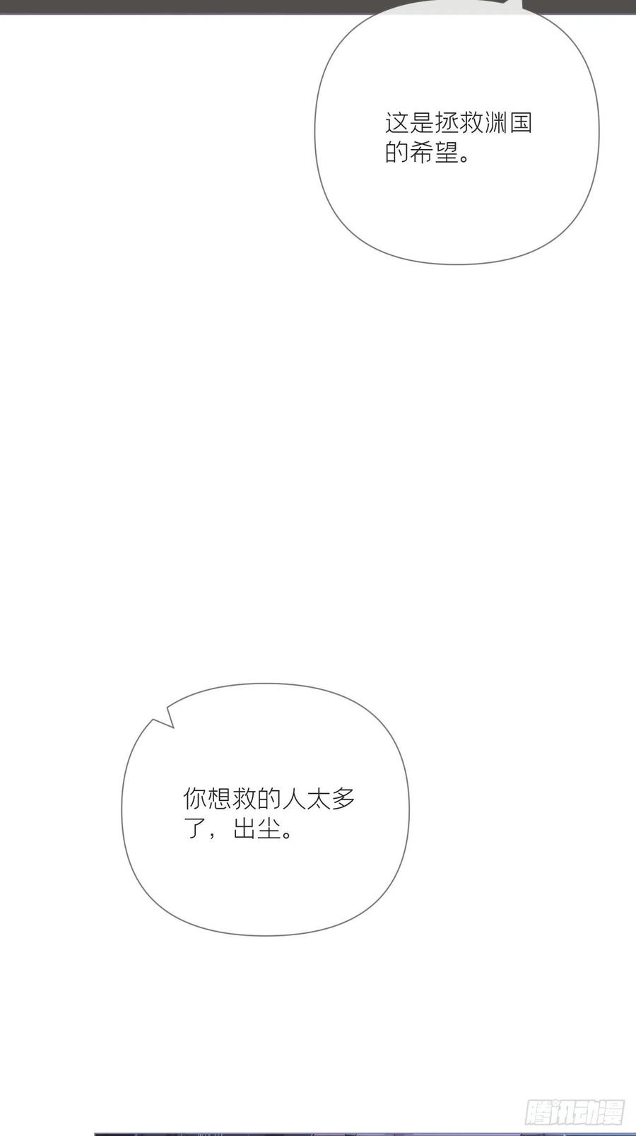 入幕之臣32话 重生之人