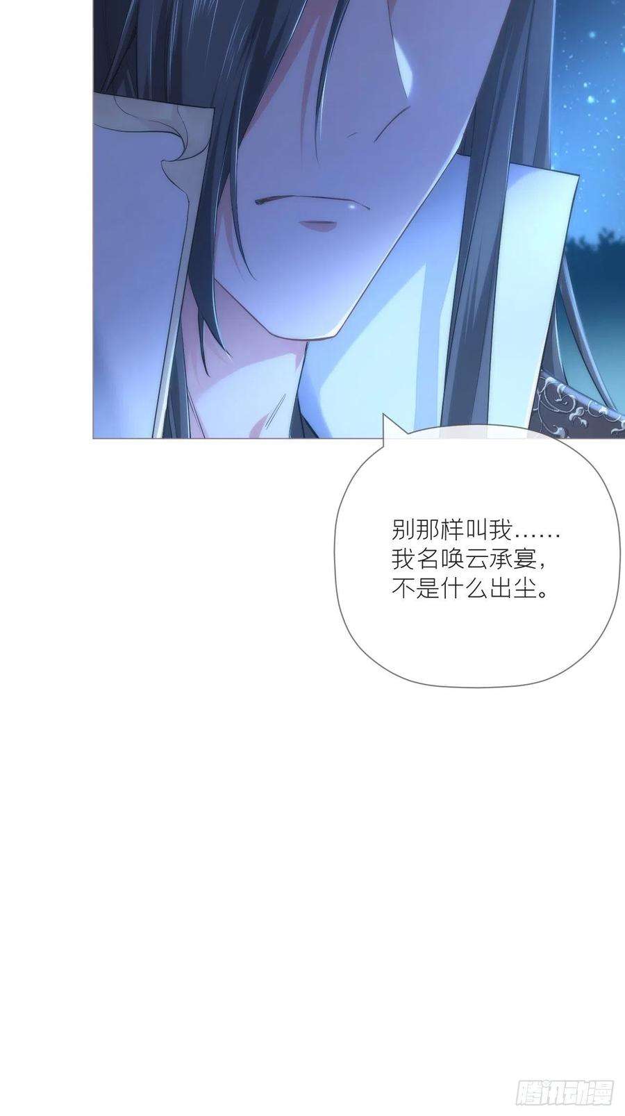 入幕之臣32话 重生之人