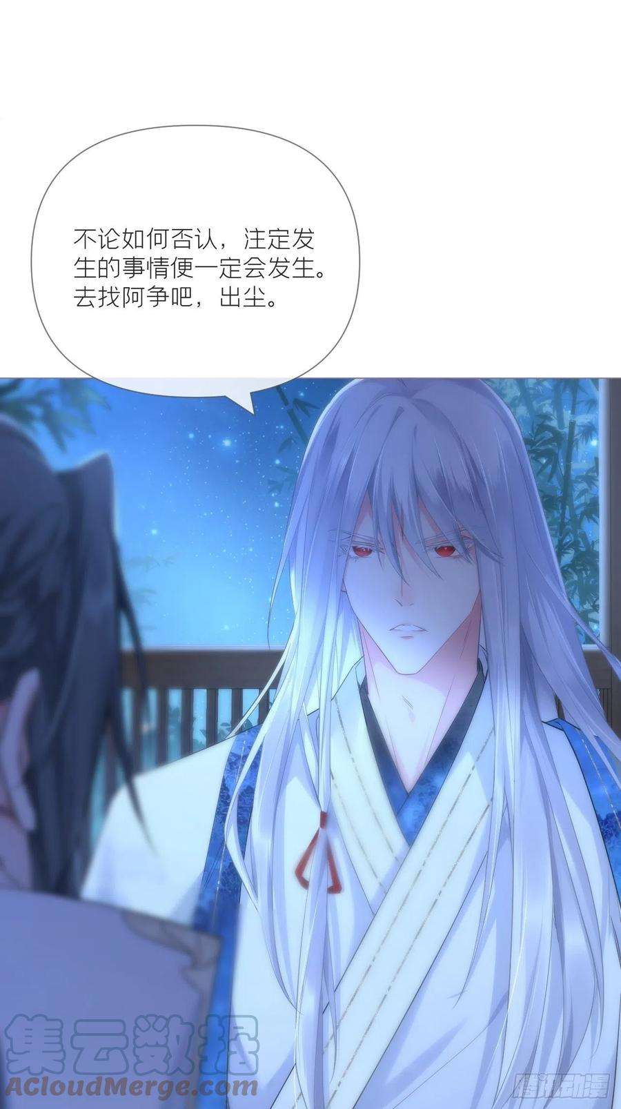 入幕之臣32话 重生之人