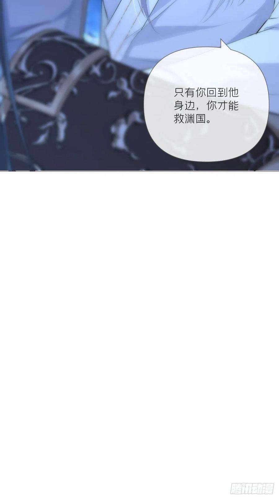 入幕之臣32话 重生之人