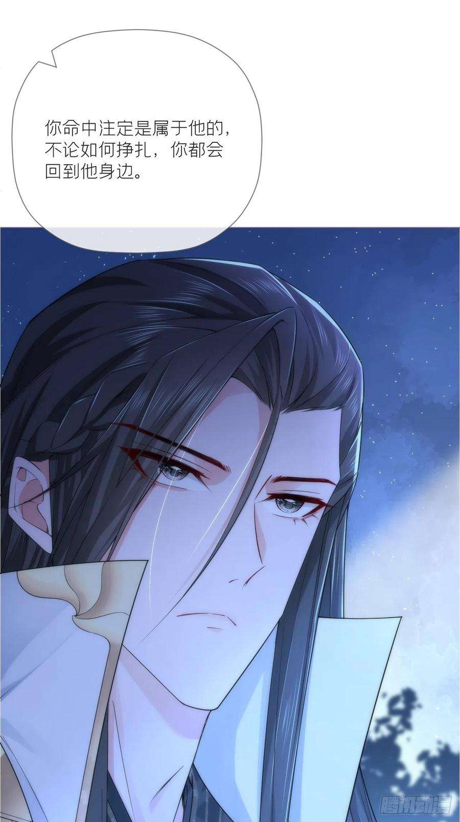 入幕之臣32话 重生之人